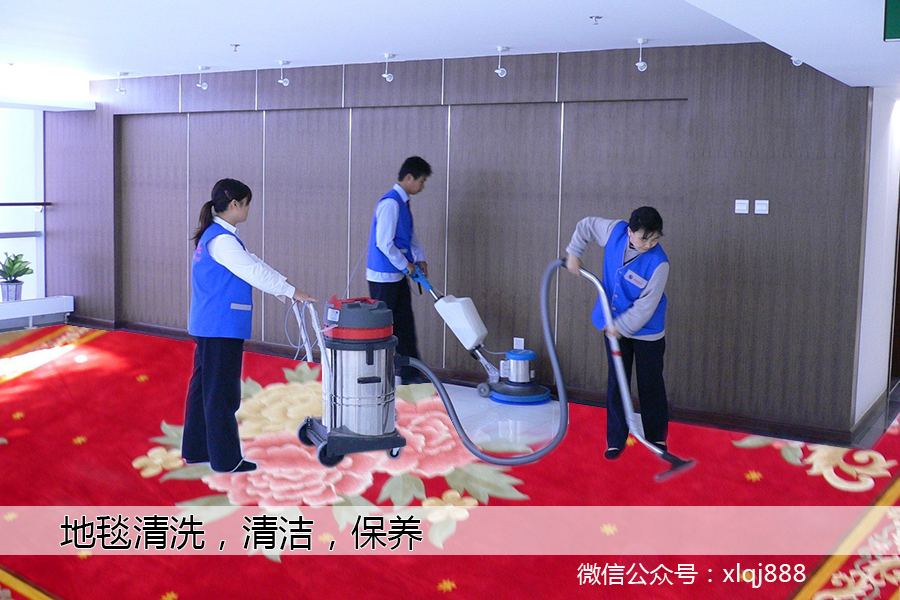 地毯清洗，清潔，養(yǎng)護(hù)